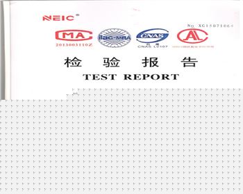 XRNM-12KV200A試驗(yàn)報(bào)告封面