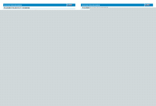 互感器上用高壓限流熔斷器供應(yīng)