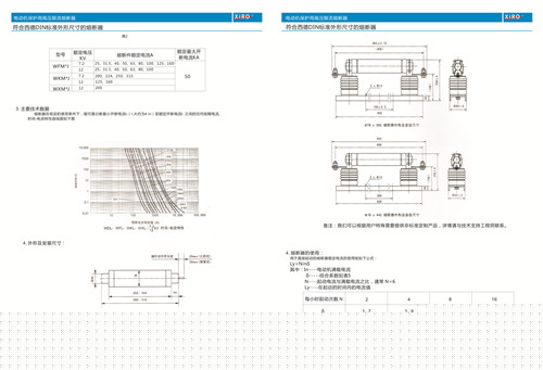 西安互感器上用高壓限流熔斷器