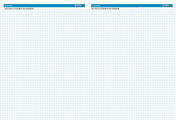 陜西NGT/NGTC料方型母線式熔斷器